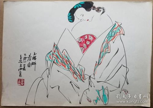 全部商品 文禧閣 孔夫子舊書網